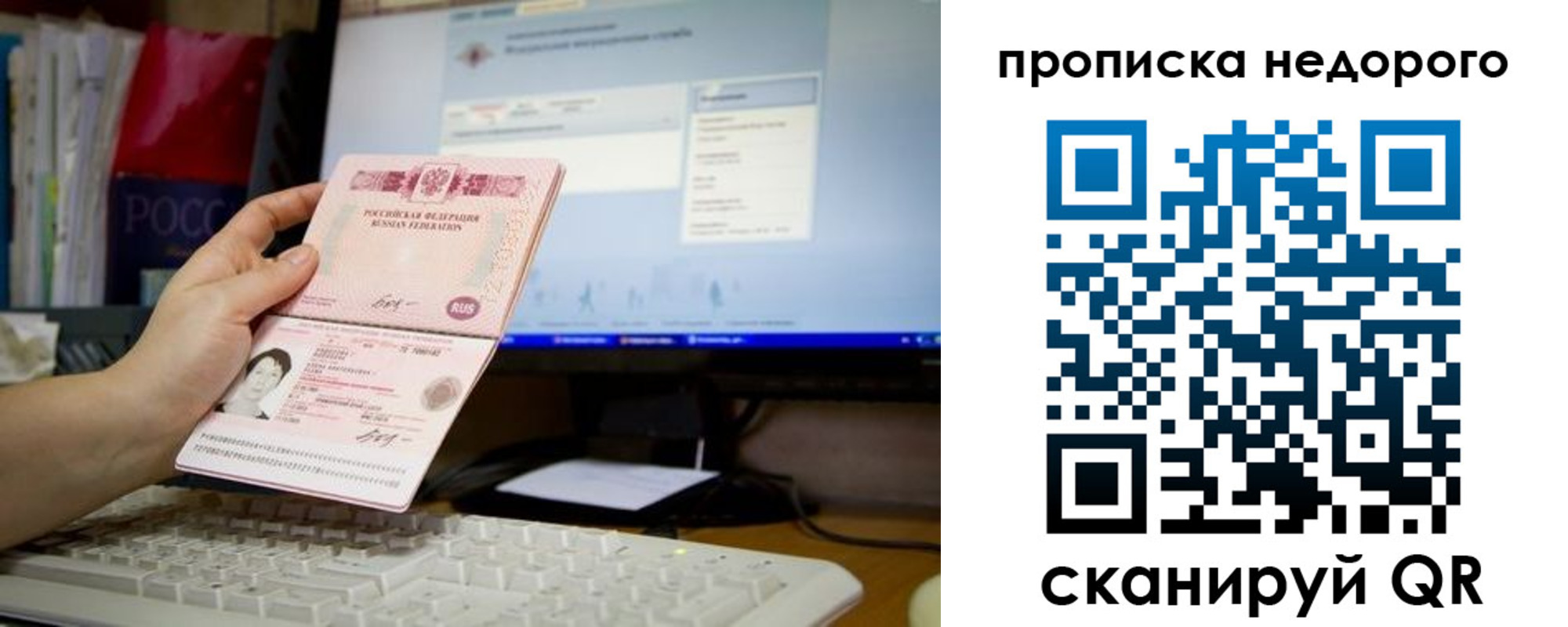 прописка для военкомата в Фурманове