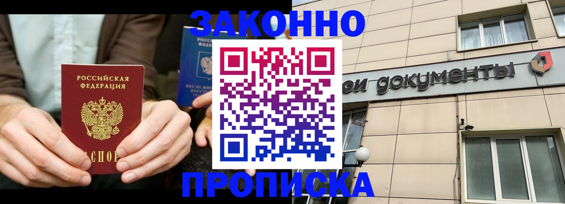 прописка поиск в Фурманове