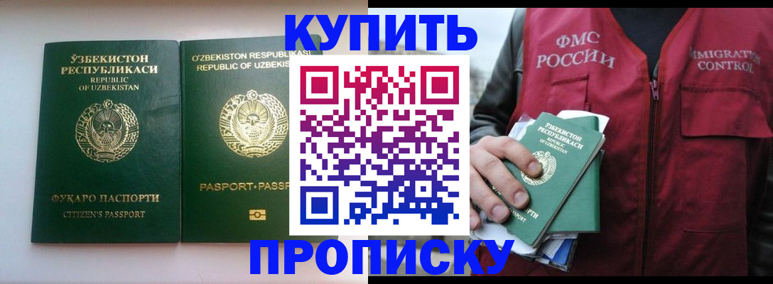 где прописаться в Фурманове