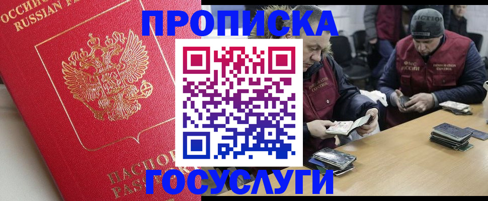 временная регистрация госуслуги в Фурманове
